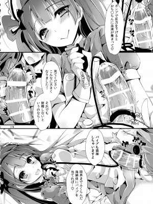 (C93) [八木崎銀座 (八神秋一)] Elo Live! collection III (ラブライブ!)_174