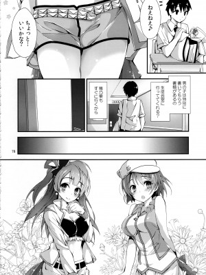 (C93) [八木崎銀座 (八神秋一)] Elo Live! collection III (ラブライブ!)_078