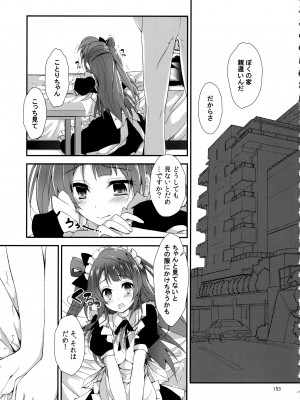 (C93) [八木崎銀座 (八神秋一)] Elo Live! collection III (ラブライブ!)_153