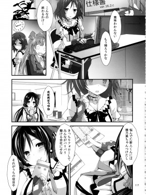 (C93) [八木崎銀座 (八神秋一)] Elo Live! collection III (ラブライブ!)_117