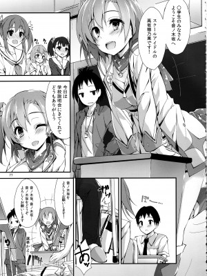 (C93) [八木崎銀座 (八神秋一)] Elo Live! collection III (ラブライブ!)_077