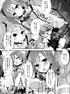 (C93) [八木崎銀座 (八神秋一)] Elo Live! collection III (ラブライブ!)_062