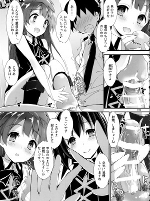 (C93) [八木崎銀座 (八神秋一)] Elo Live! collection III (ラブライブ!)_197