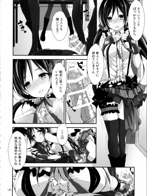 (C93) [八木崎銀座 (八神秋一)] Elo Live! collection III (ラブライブ!)_124