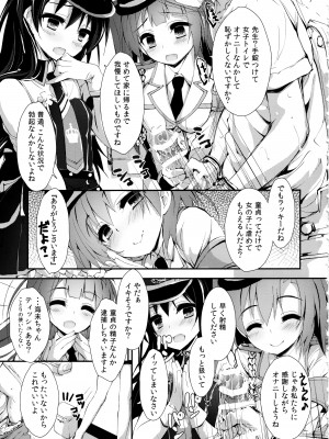 (C93) [八木崎銀座 (八神秋一)] Elo Live! collection III (ラブライブ!)_007