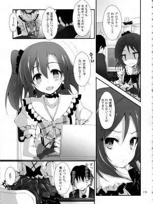 (C93) [八木崎銀座 (八神秋一)] Elo Live! collection III (ラブライブ!)_115