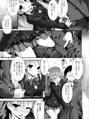 (C93) [八木崎銀座 (八神秋一)] Elo Live! collection III (ラブライブ!)_051