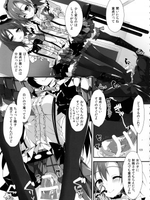 (C93) [八木崎銀座 (八神秋一)] Elo Live! collection III (ラブライブ!)_123