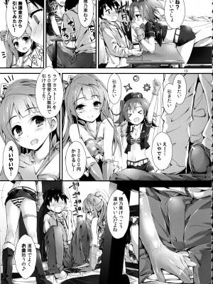 (C93) [八木崎銀座 (八神秋一)] Elo Live! collection III (ラブライブ!)_013