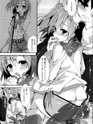 (C93) [八木崎銀座 (八神秋一)] Elo Live! collection III (ラブライブ!)_085