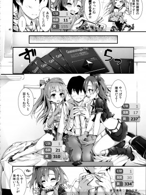 (C93) [八木崎銀座 (八神秋一)] Elo Live! collection III (ラブライブ!)_040