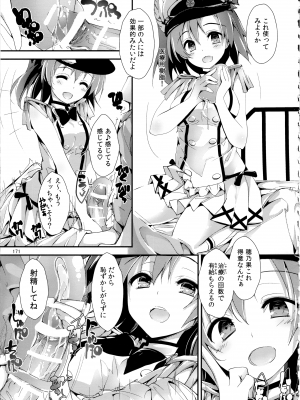 (C93) [八木崎銀座 (八神秋一)] Elo Live! collection III (ラブライブ!)_171