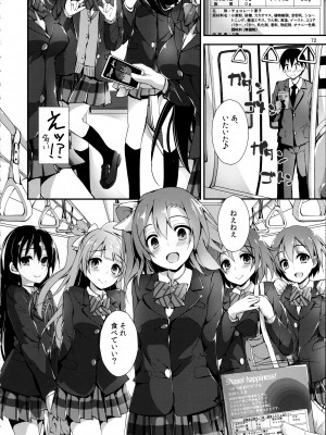 (C93) [八木崎銀座 (八神秋一)] Elo Live! collection III (ラブライブ!)_072