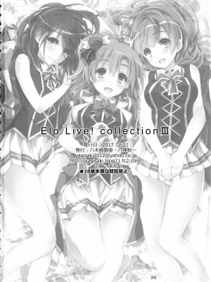 (C93) [八木崎銀座 (八神秋一)] Elo Live! collection III (ラブライブ!)_202