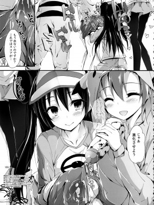 (C93) [八木崎銀座 (八神秋一)] Elo Live! collection III (ラブライブ!)_109