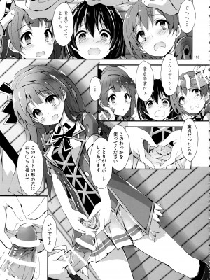 (C93) [八木崎銀座 (八神秋一)] Elo Live! collection III (ラブライブ!)_193