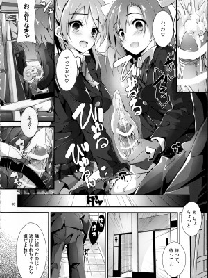 (C93) [八木崎銀座 (八神秋一)] Elo Live! collection III (ラブライブ!)_060