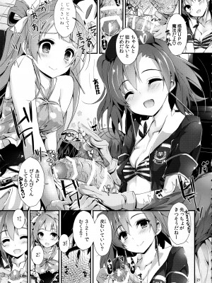 (C93) [八木崎銀座 (八神秋一)] Elo Live! collection III (ラブライブ!)_021