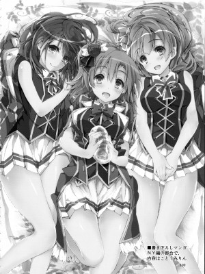 (C93) [八木崎銀座 (八神秋一)] Elo Live! collection III (ラブライブ!)_190