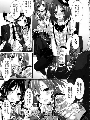 (C93) [八木崎銀座 (八神秋一)] Elo Live! collection III (ラブライブ!)_131