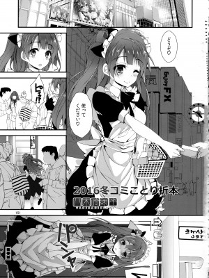 (C93) [八木崎銀座 (八神秋一)] Elo Live! collection III (ラブライブ!)_151