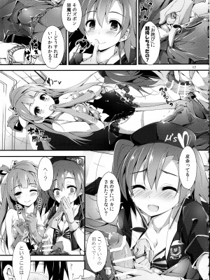 (C93) [八木崎銀座 (八神秋一)] Elo Live! collection III (ラブライブ!)_017