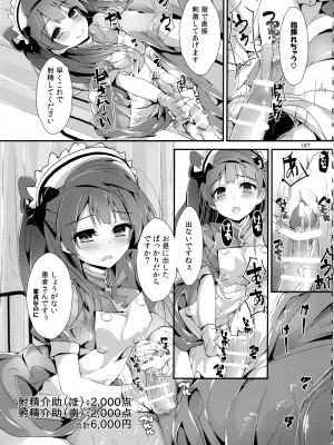 (C93) [八木崎銀座 (八神秋一)] Elo Live! collection III (ラブライブ!)_167