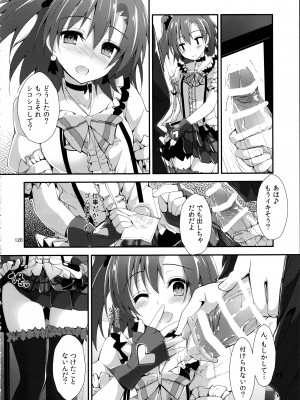 (C93) [八木崎銀座 (八神秋一)] Elo Live! collection III (ラブライブ!)_120