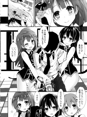 (C93) [八木崎銀座 (八神秋一)] Elo Live! collection III (ラブライブ!)_200