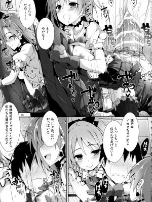 (C93) [八木崎銀座 (八神秋一)] Elo Live! collection III (ラブライブ!)_065