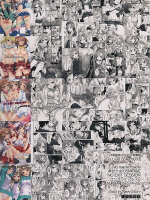 (C93) [八木崎銀座 (八神秋一)] Elo Live! collection III (ラブライブ!)_204