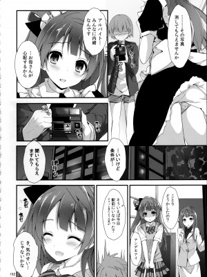 (C93) [八木崎銀座 (八神秋一)] Elo Live! collection III (ラブライブ!)_152