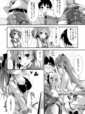 (C93) [八木崎銀座 (八神秋一)] Elo Live! collection III (ラブライブ!)_080