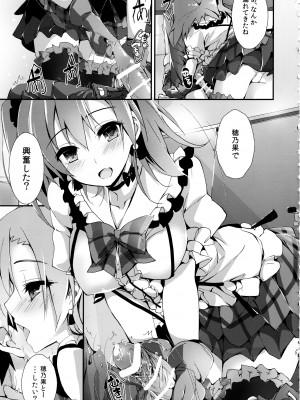 (C93) [八木崎銀座 (八神秋一)] Elo Live! collection III (ラブライブ!)_063