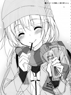 (C93) [八木崎銀座 (八神秋一)] Elo Live! collection III (ラブライブ!)_073