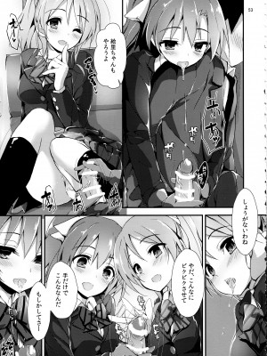 (C93) [八木崎銀座 (八神秋一)] Elo Live! collection III (ラブライブ!)_053