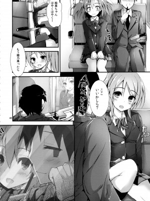 (C93) [八木崎銀座 (八神秋一)] Elo Live! collection III (ラブライブ!)_046