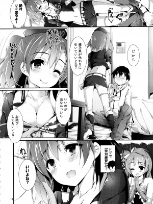 (C93) [八木崎銀座 (八神秋一)] Elo Live! collection III (ラブライブ!)_014