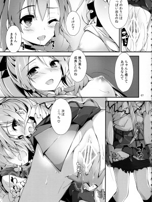 (C93) [八木崎銀座 (八神秋一)] Elo Live! collection III (ラブライブ!)_067