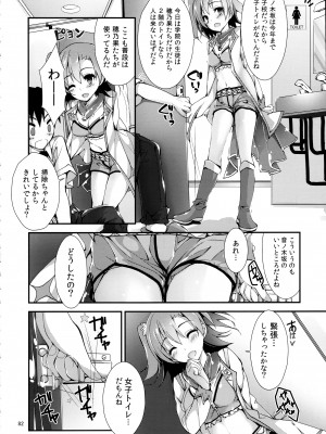 (C93) [八木崎銀座 (八神秋一)] Elo Live! collection III (ラブライブ!)_082