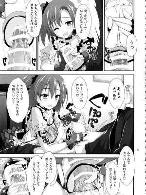 (C93) [八木崎銀座 (八神秋一)] Elo Live! collection III (ラブライブ!)_127