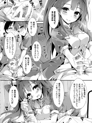 (C93) [八木崎銀座 (八神秋一)] Elo Live! collection III (ラブライブ!)_166