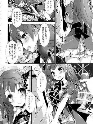 (C93) [八木崎銀座 (八神秋一)] Elo Live! collection III (ラブライブ!)_194