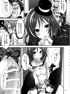 (C93) [八木崎銀座 (八神秋一)] Elo Live! collection III (ラブライブ!)_133