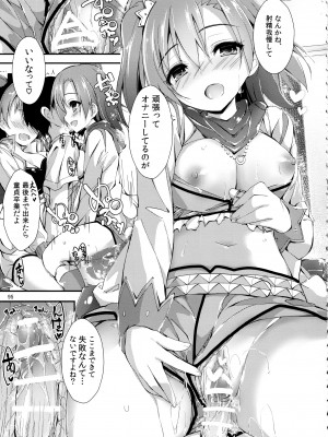 (C93) [八木崎銀座 (八神秋一)] Elo Live! collection III (ラブライブ!)_095