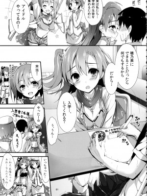 (C93) [八木崎銀座 (八神秋一)] Elo Live! collection III (ラブライブ!)_081