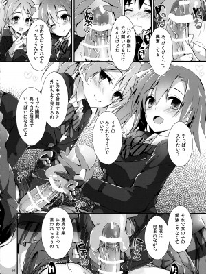 (C93) [八木崎銀座 (八神秋一)] Elo Live! collection III (ラブライブ!)_056