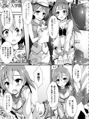 (C93) [八木崎銀座 (八神秋一)] Elo Live! collection III (ラブライブ!)_087