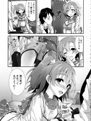 (C93) [八木崎銀座 (八神秋一)] Elo Live! collection III (ラブライブ!)_083