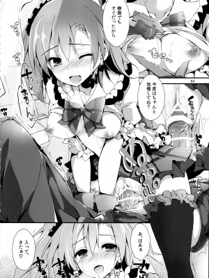 (C93) [八木崎銀座 (八神秋一)] Elo Live! collection III (ラブライブ!)_064